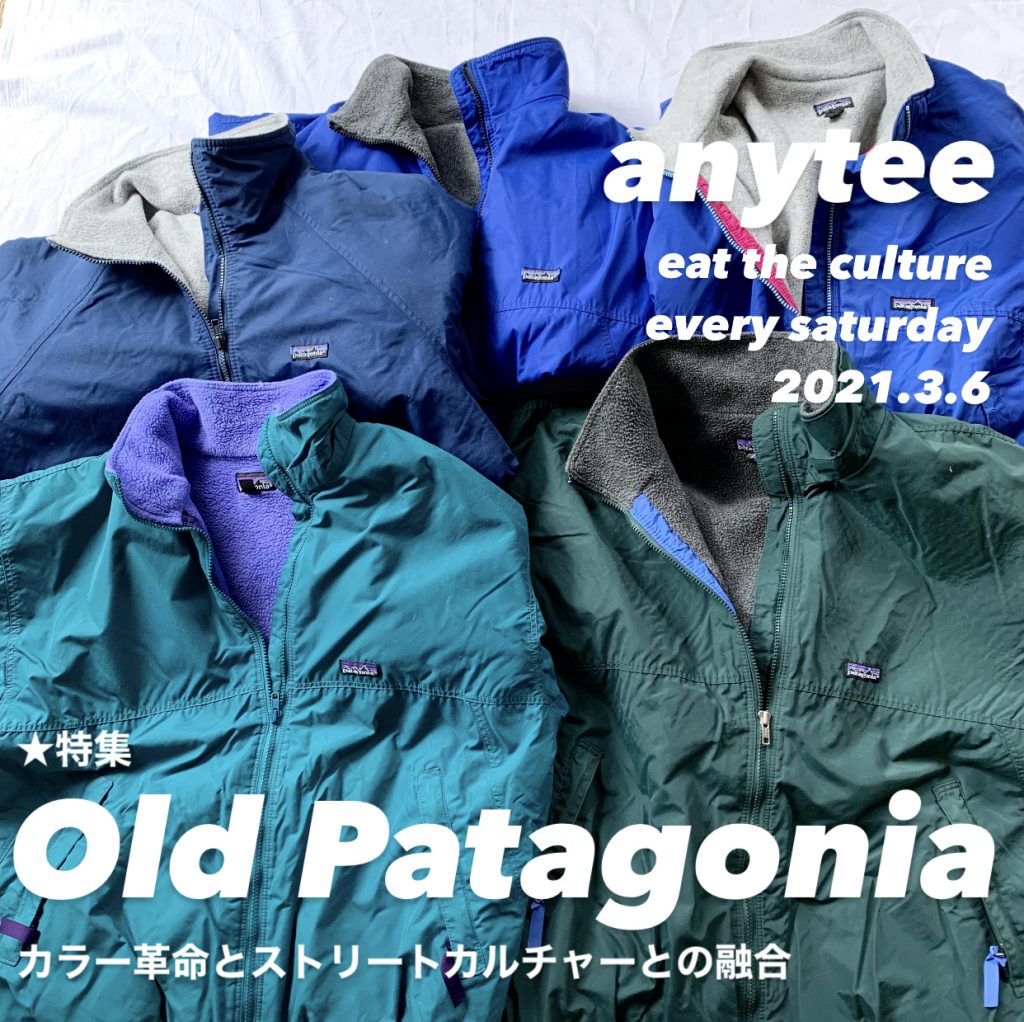 SupremeとPatagoniaと私” | anyteeのブログ | HOUYHNHNM（フイナム）